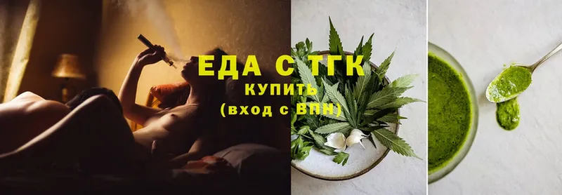 Еда ТГК марихуана  купить   Гай 